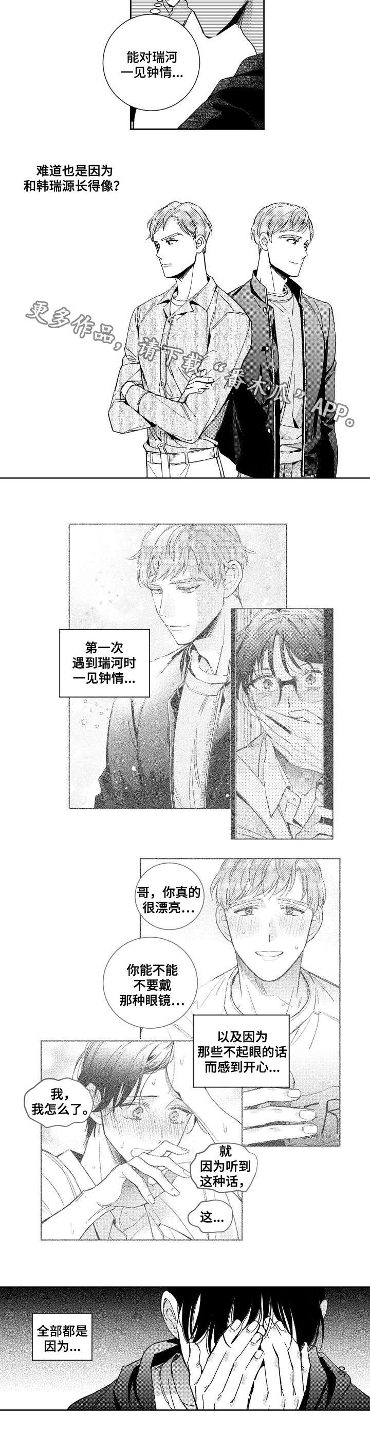 第25话6