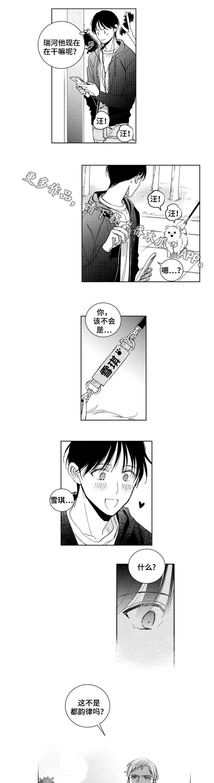 第24话5
