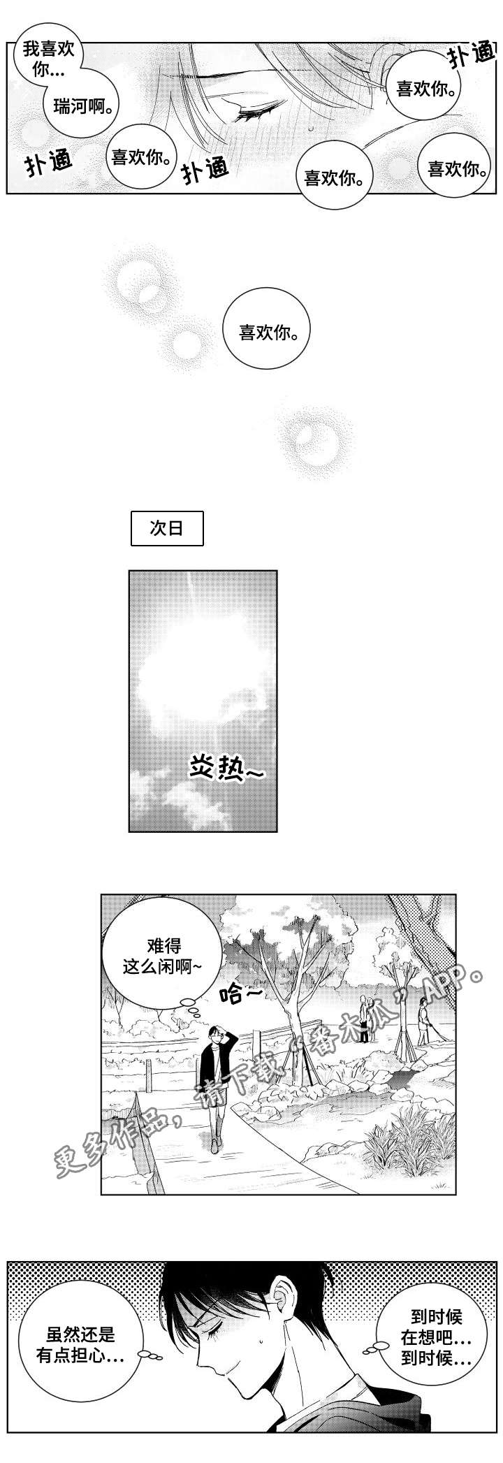 第24话4