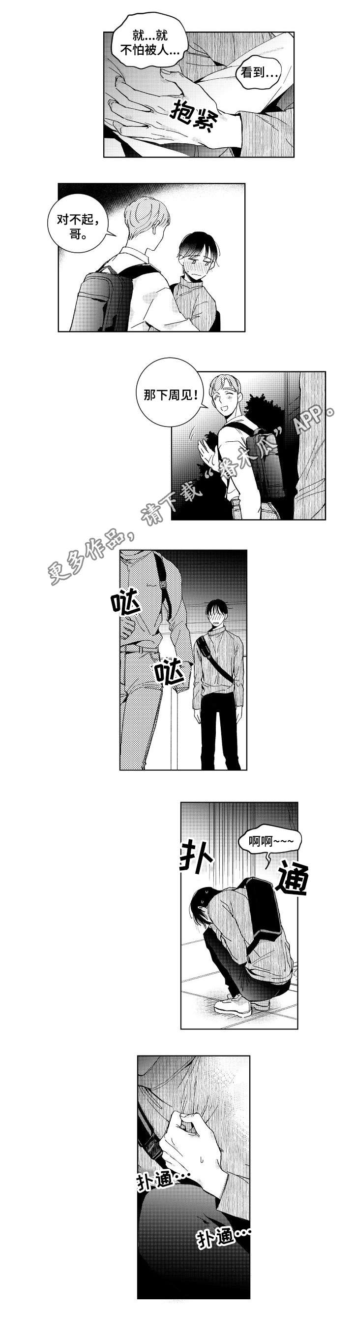 第24话3
