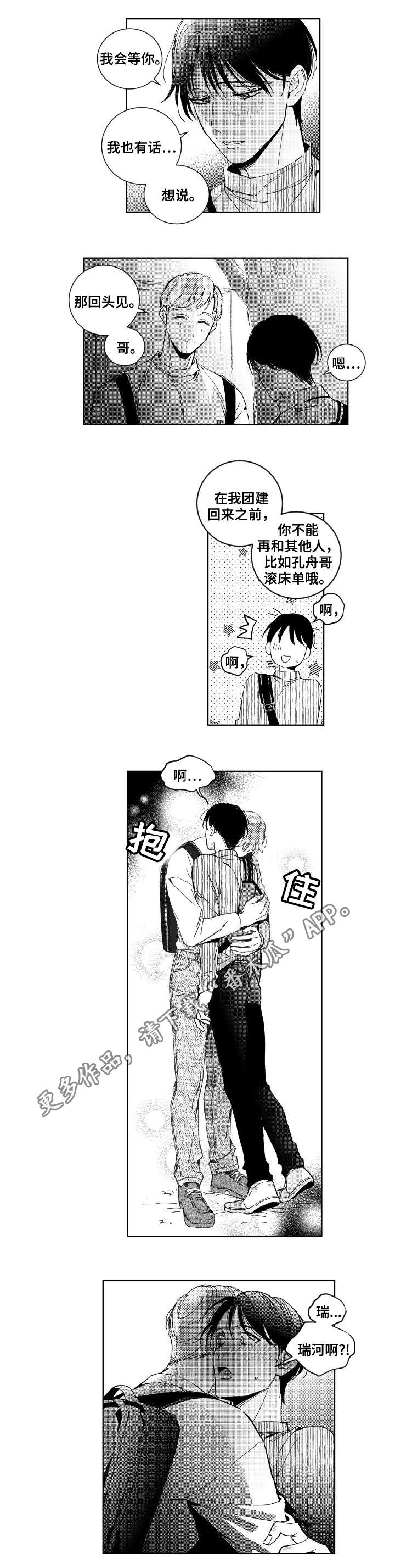 第24话2