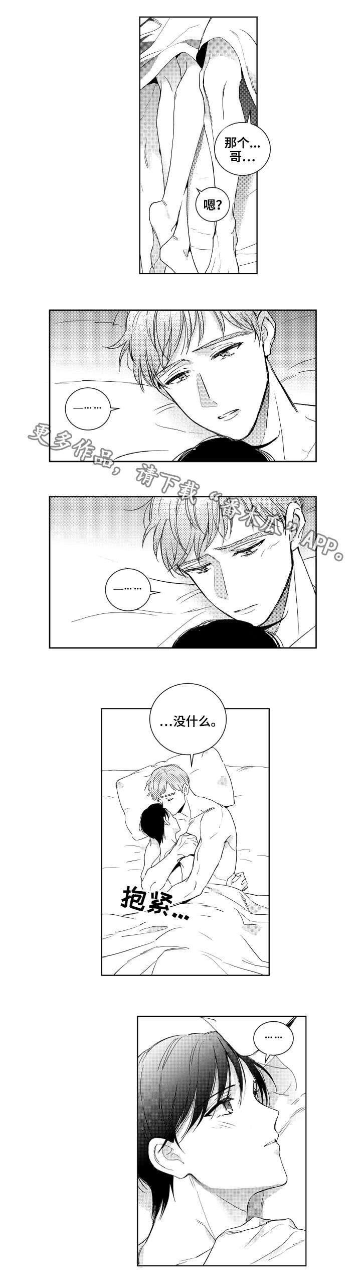 第22话4