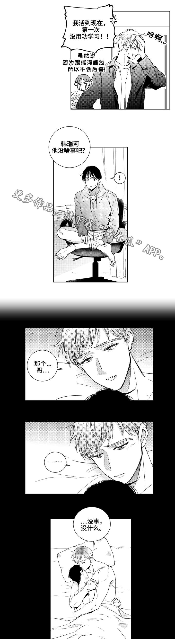 第22话7