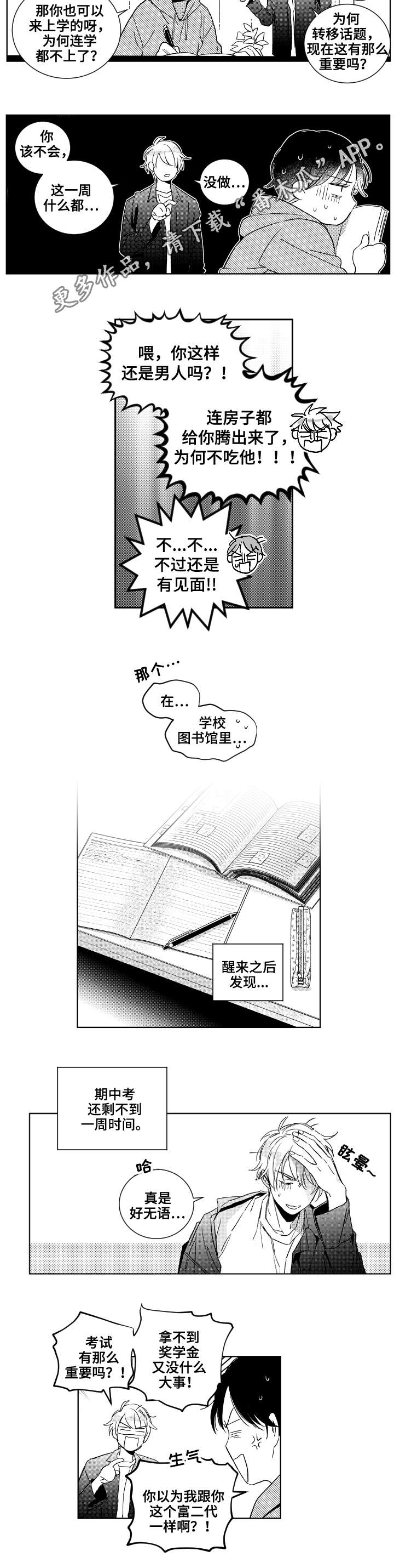 第22话6