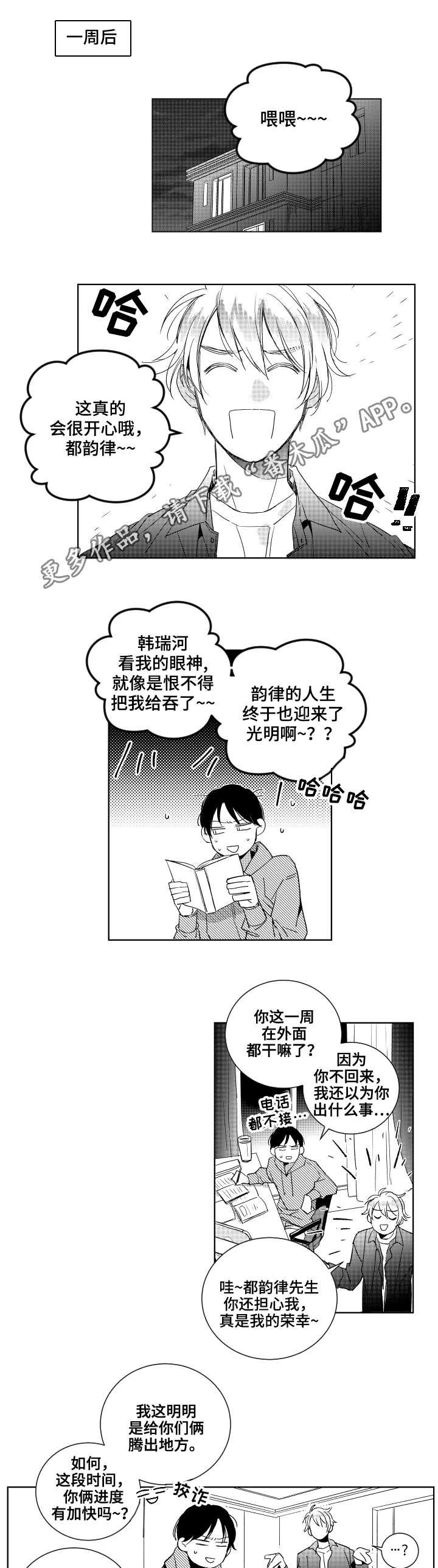 第22话5