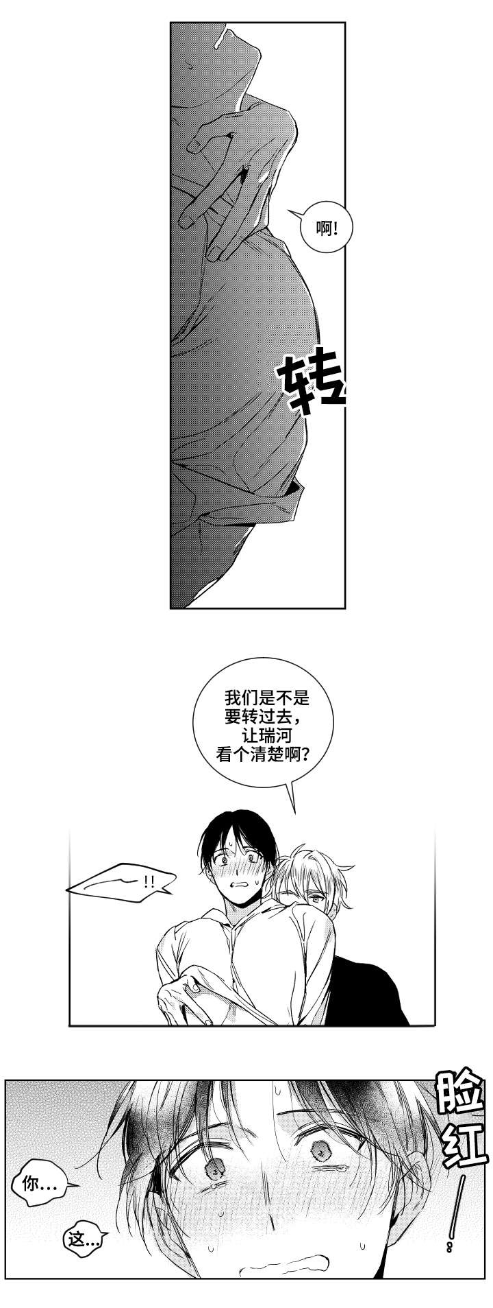 第21话4