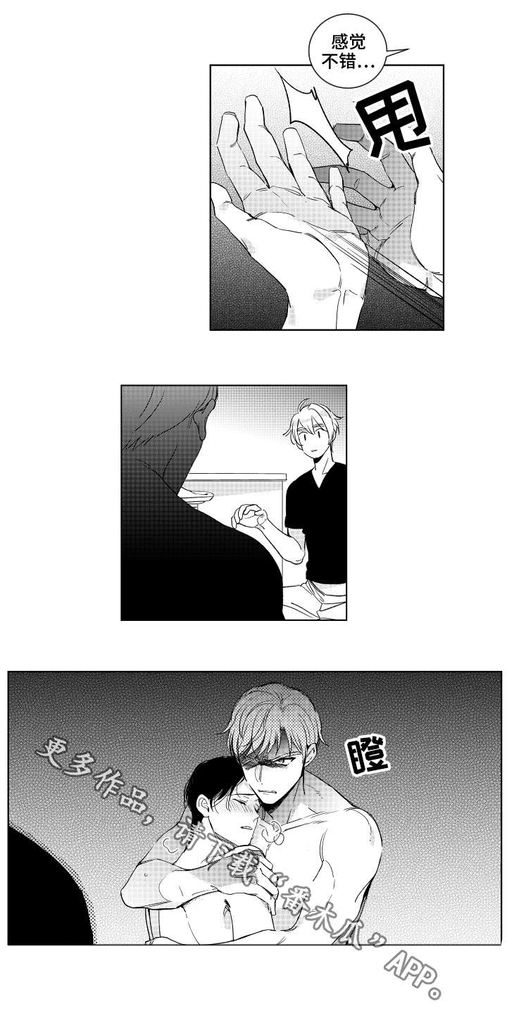 第21话9