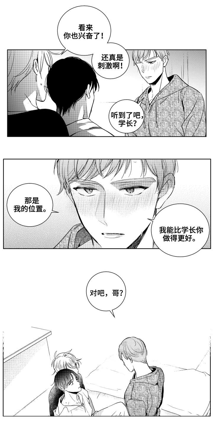 第21话5