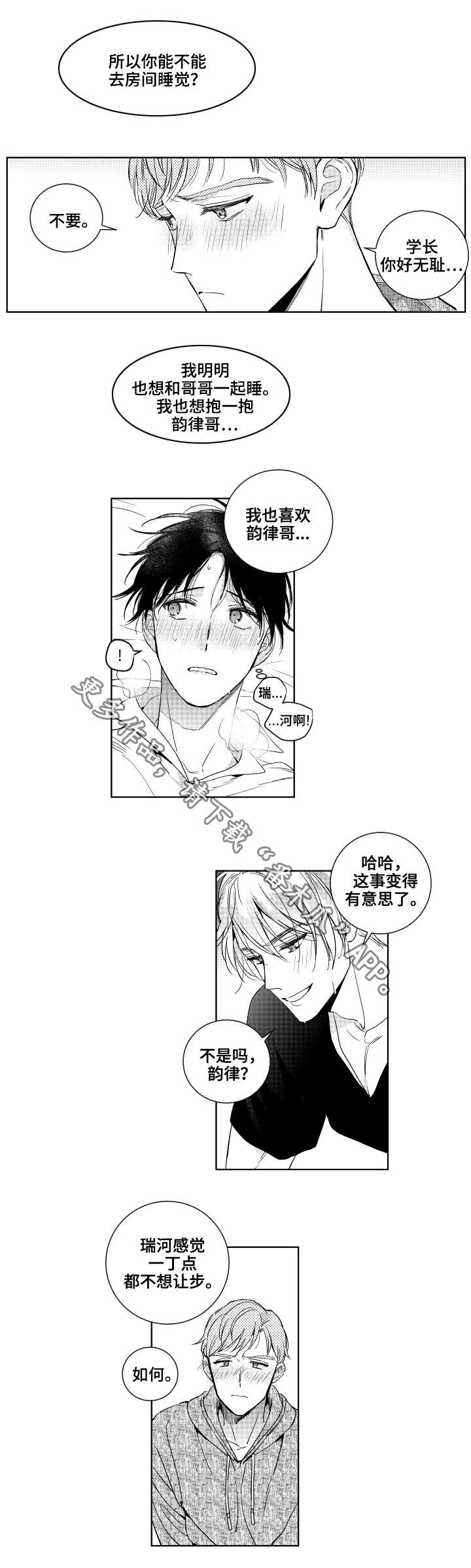 第21话3
