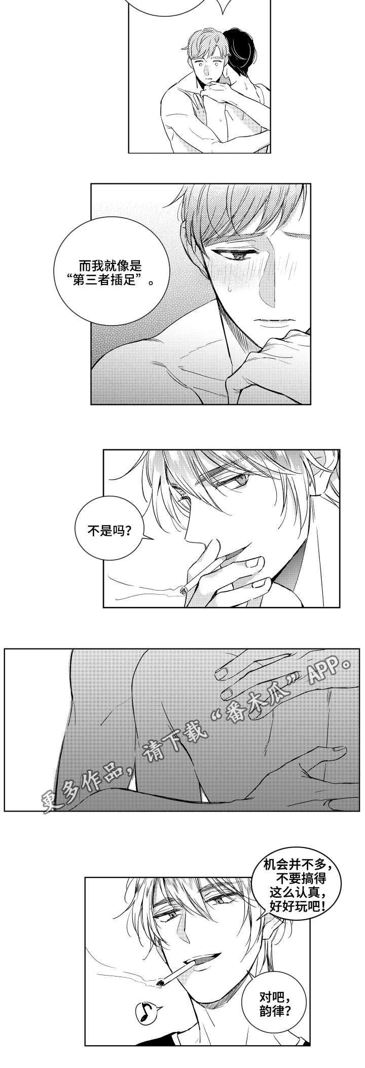 第21话8