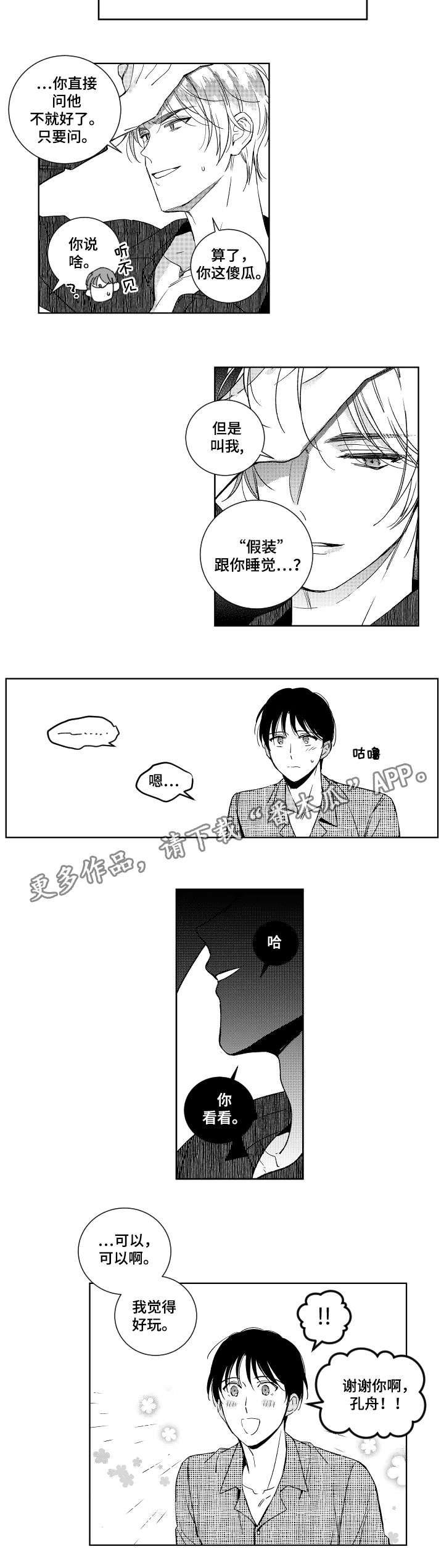 第20话 第4页