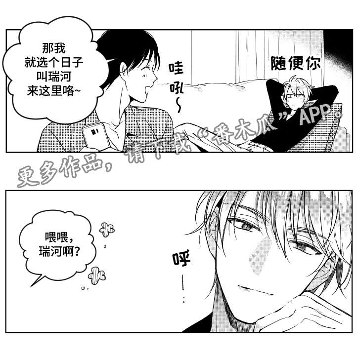 第20话 第5页