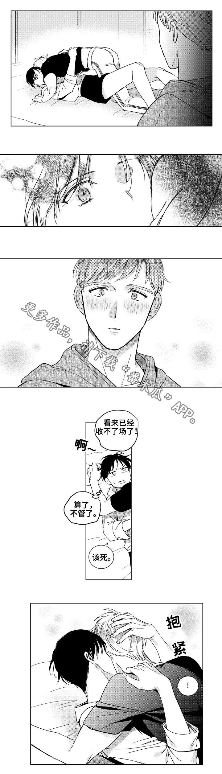 第20话 第10页