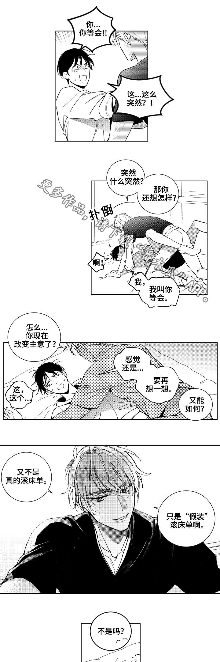 第20话 第8页