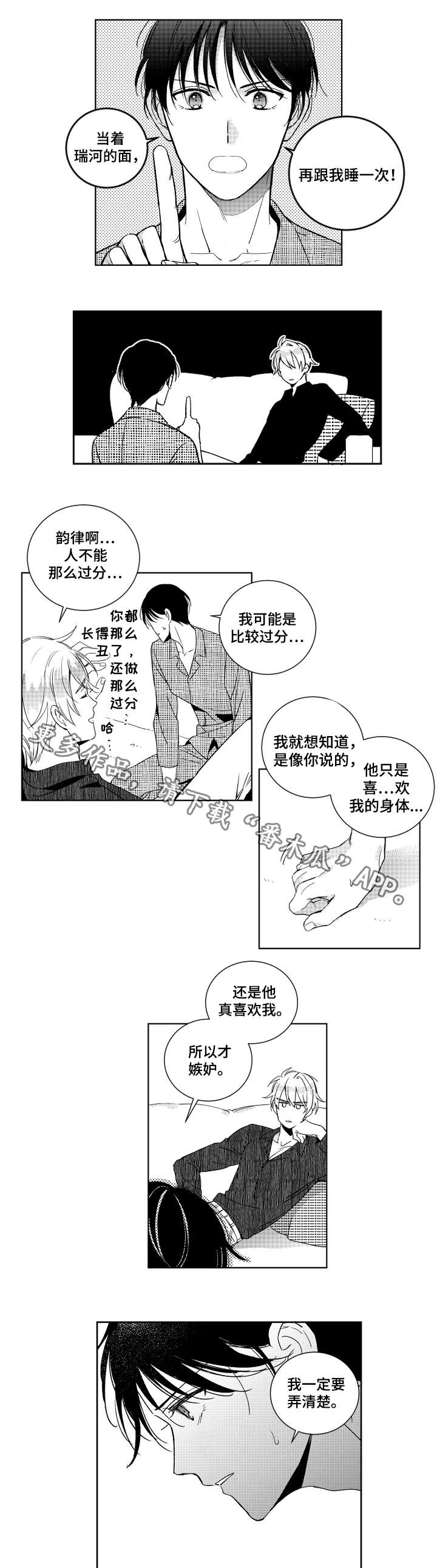 第20话 第3页