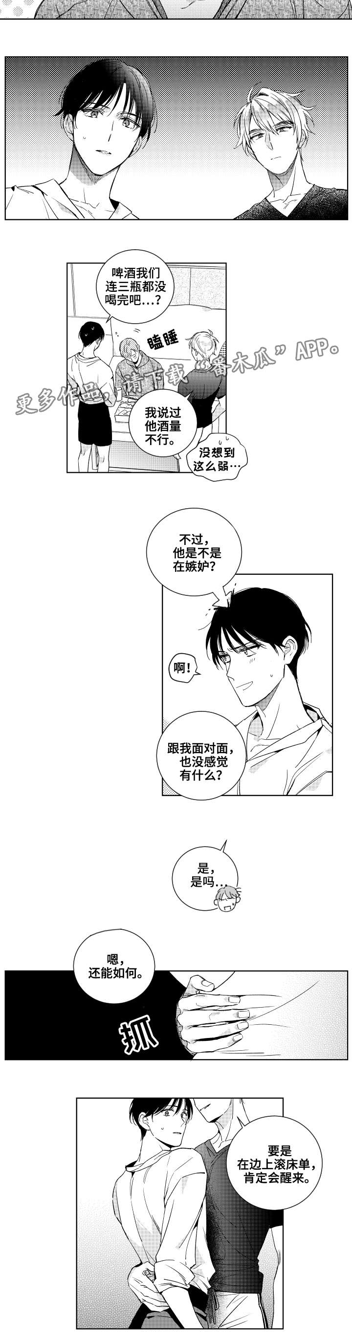 第20话 第7页