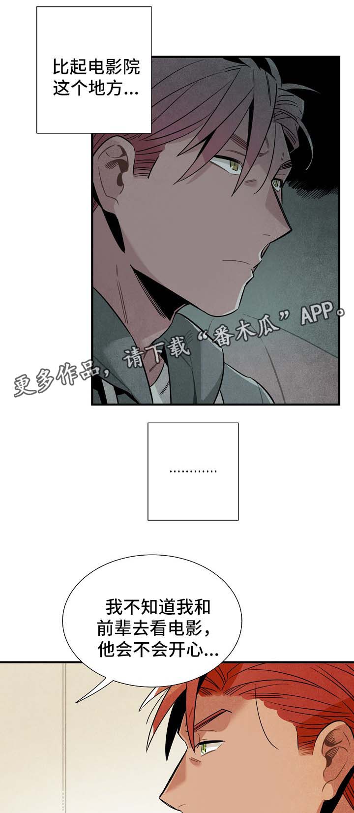 第39话13
