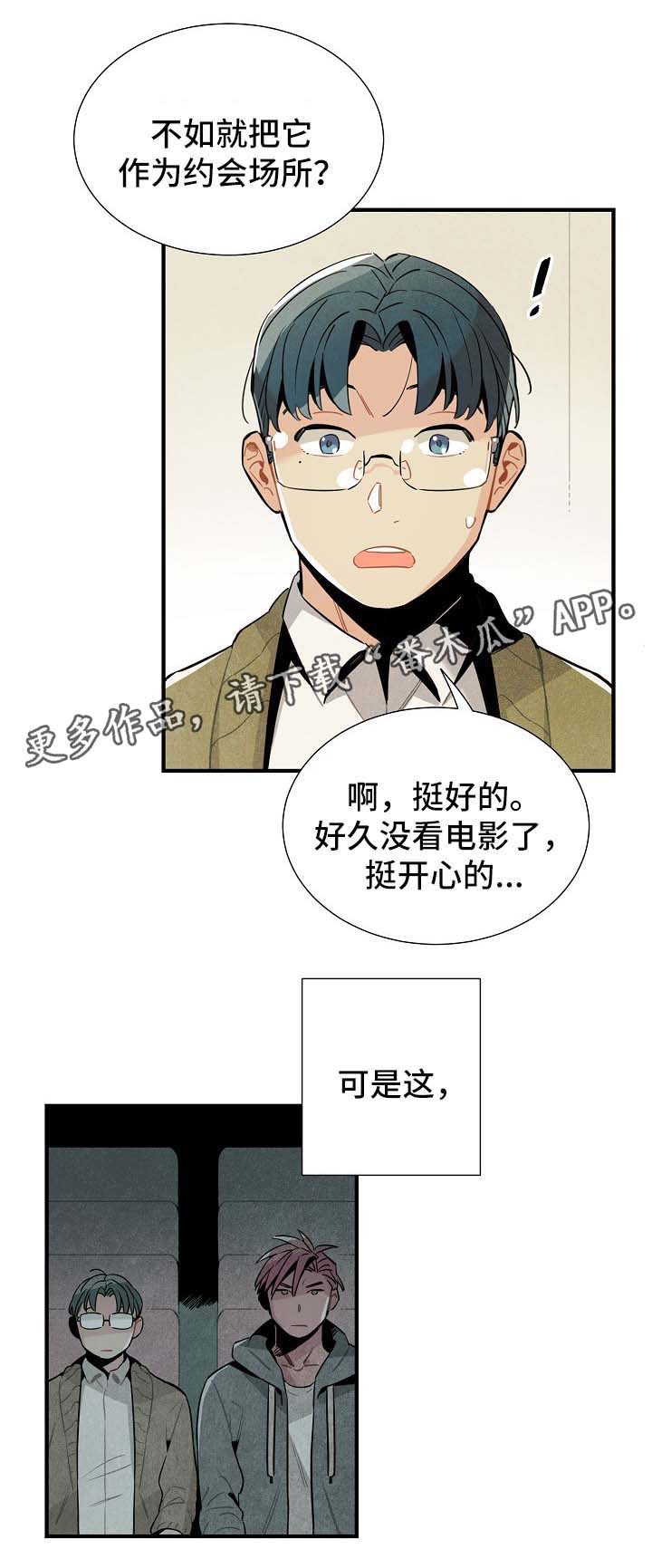第39话12