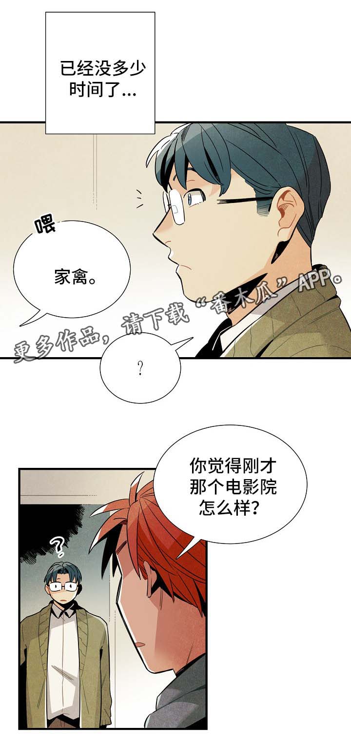 第39话11