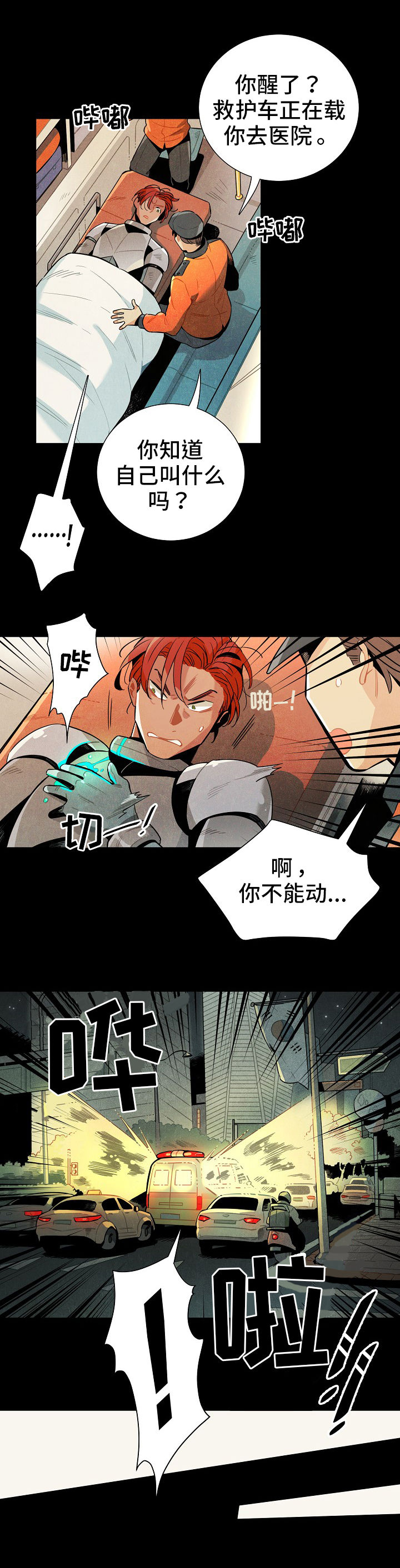 第4话10