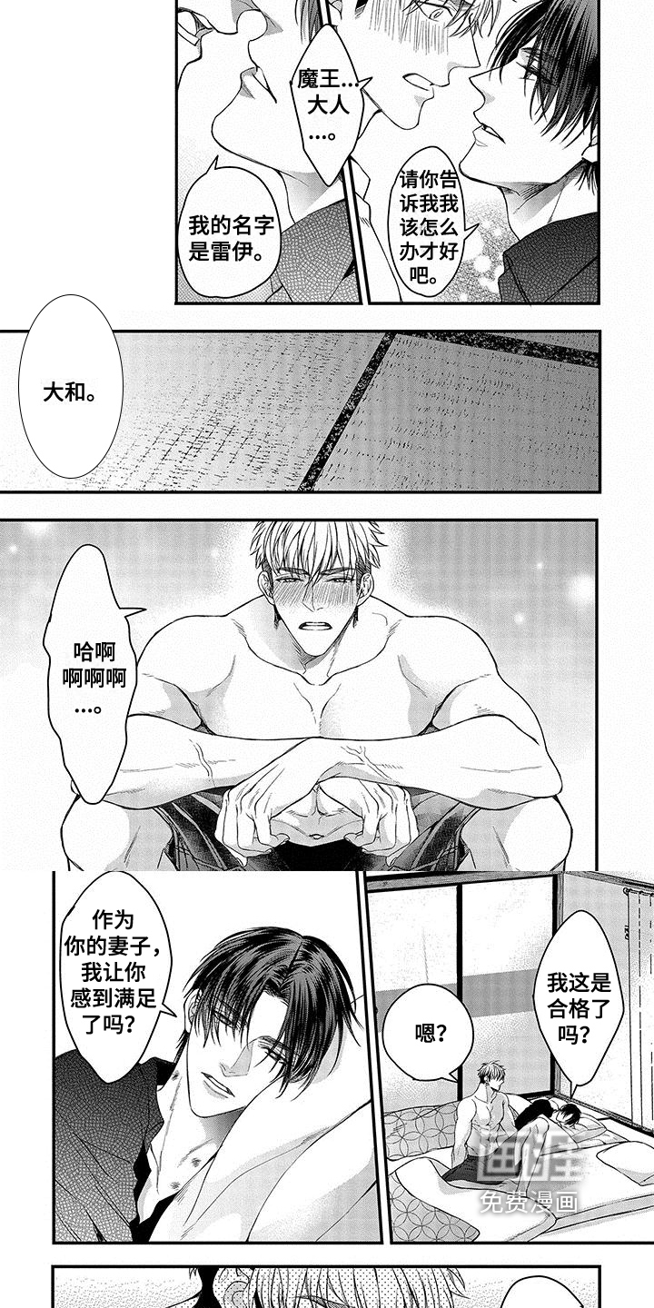 第8话 第2页