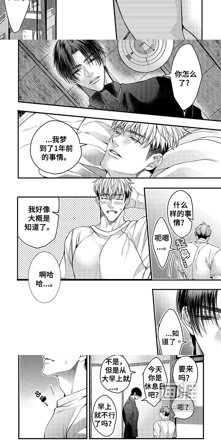 第8话 第4页