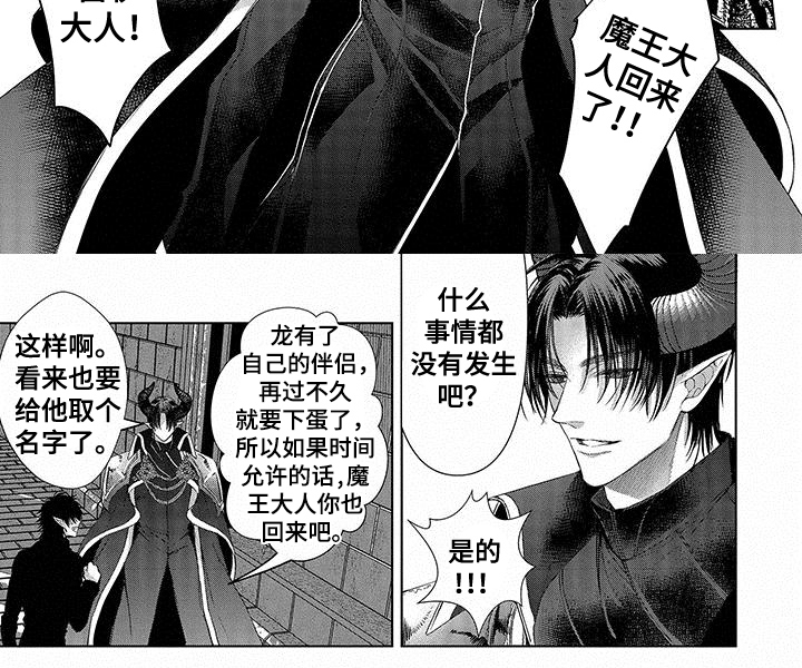 第8话 第7页