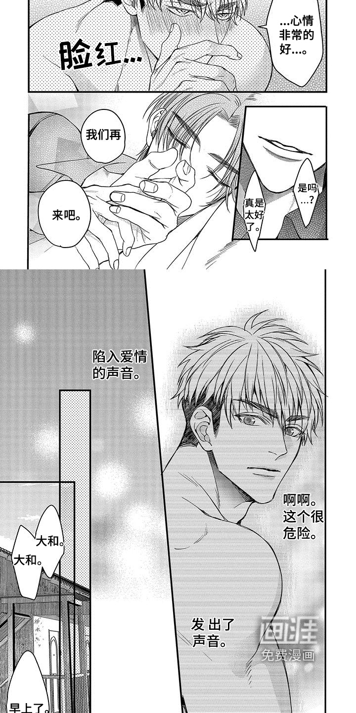 第8话 第3页