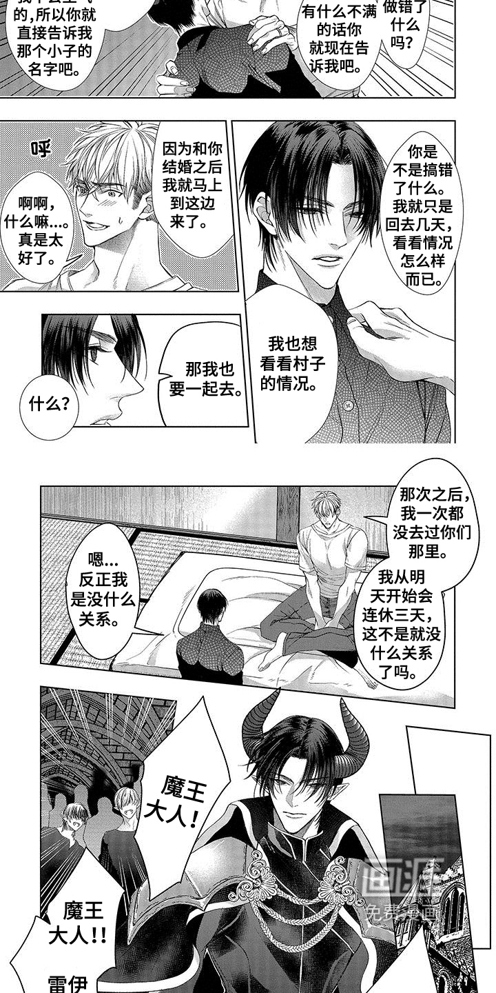 第8话 第6页