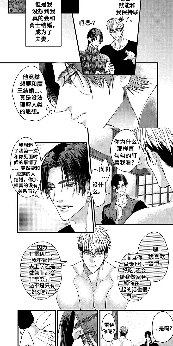 第2话 第4页