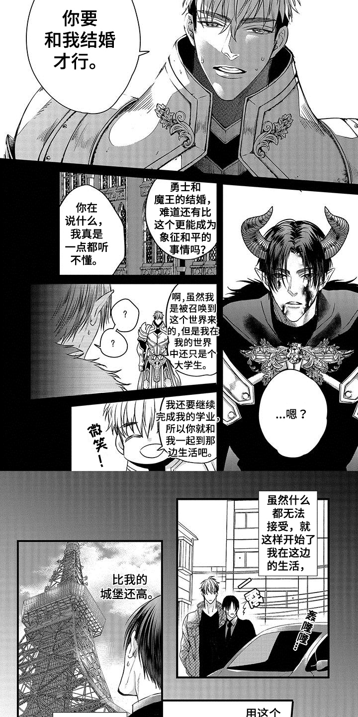 第2话 第3页