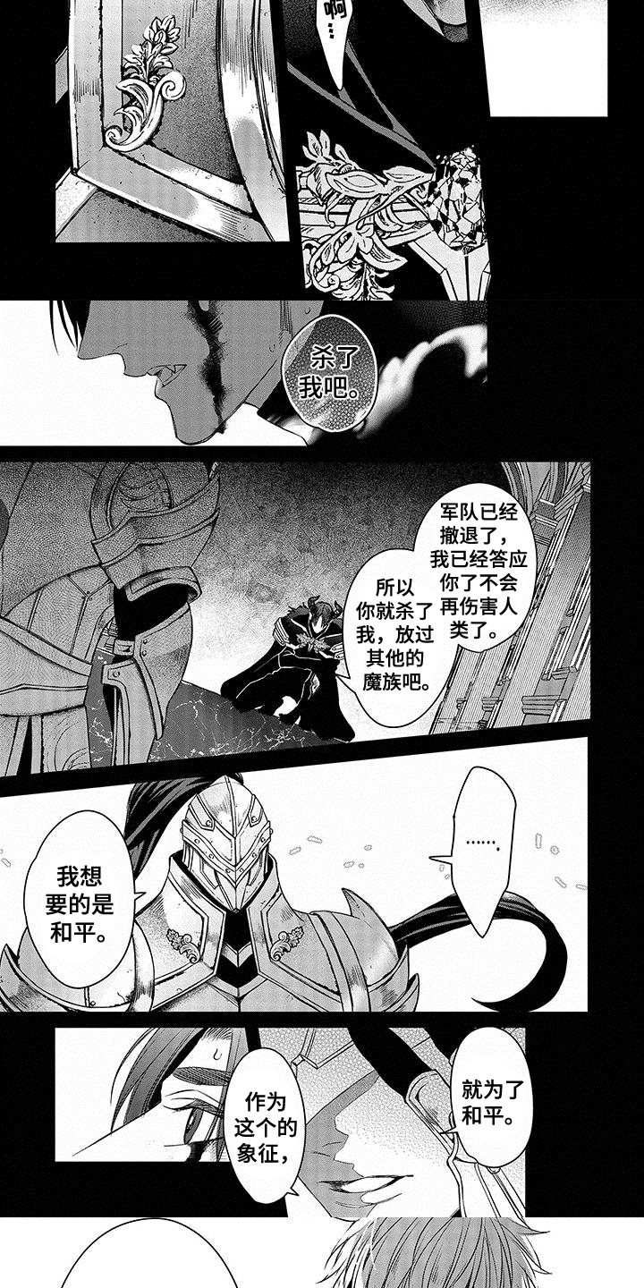 第2话 第2页