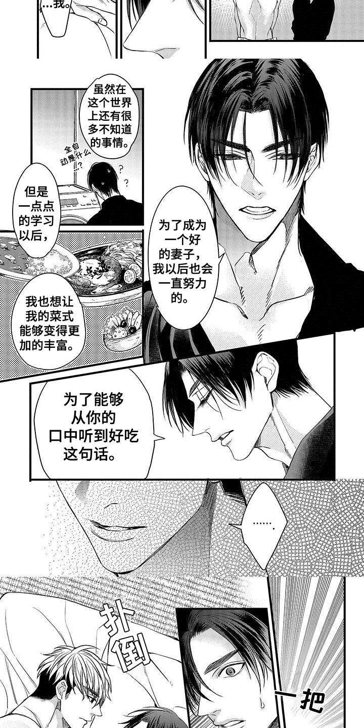 第2话 第5页