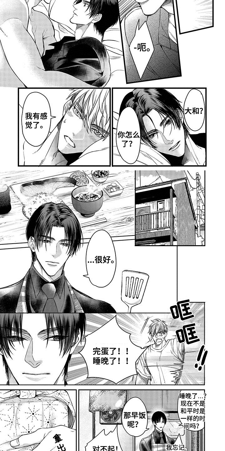 第2话 第6页