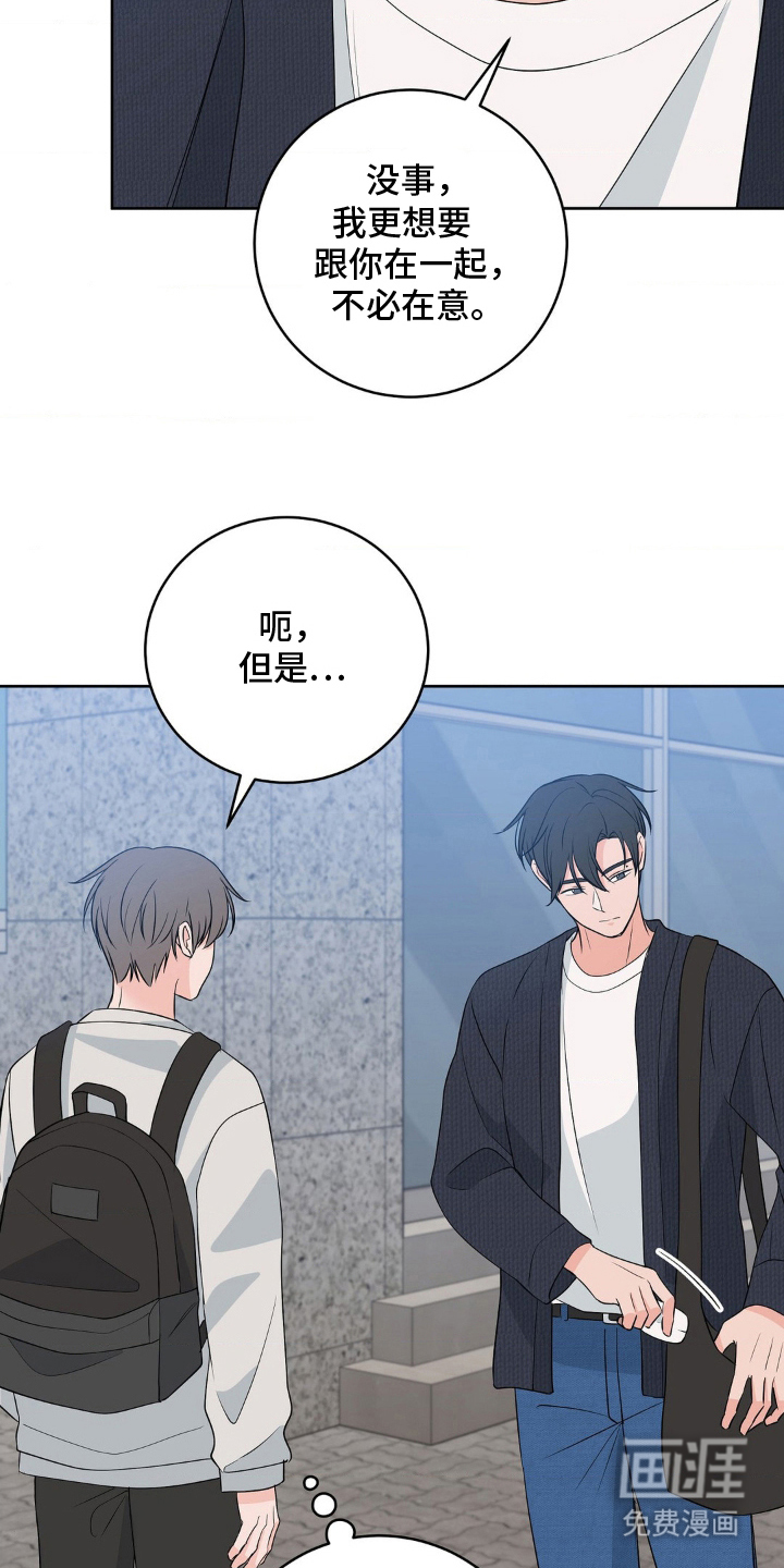 第30话 第9页