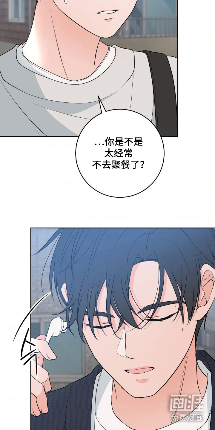 第30话 第8页
