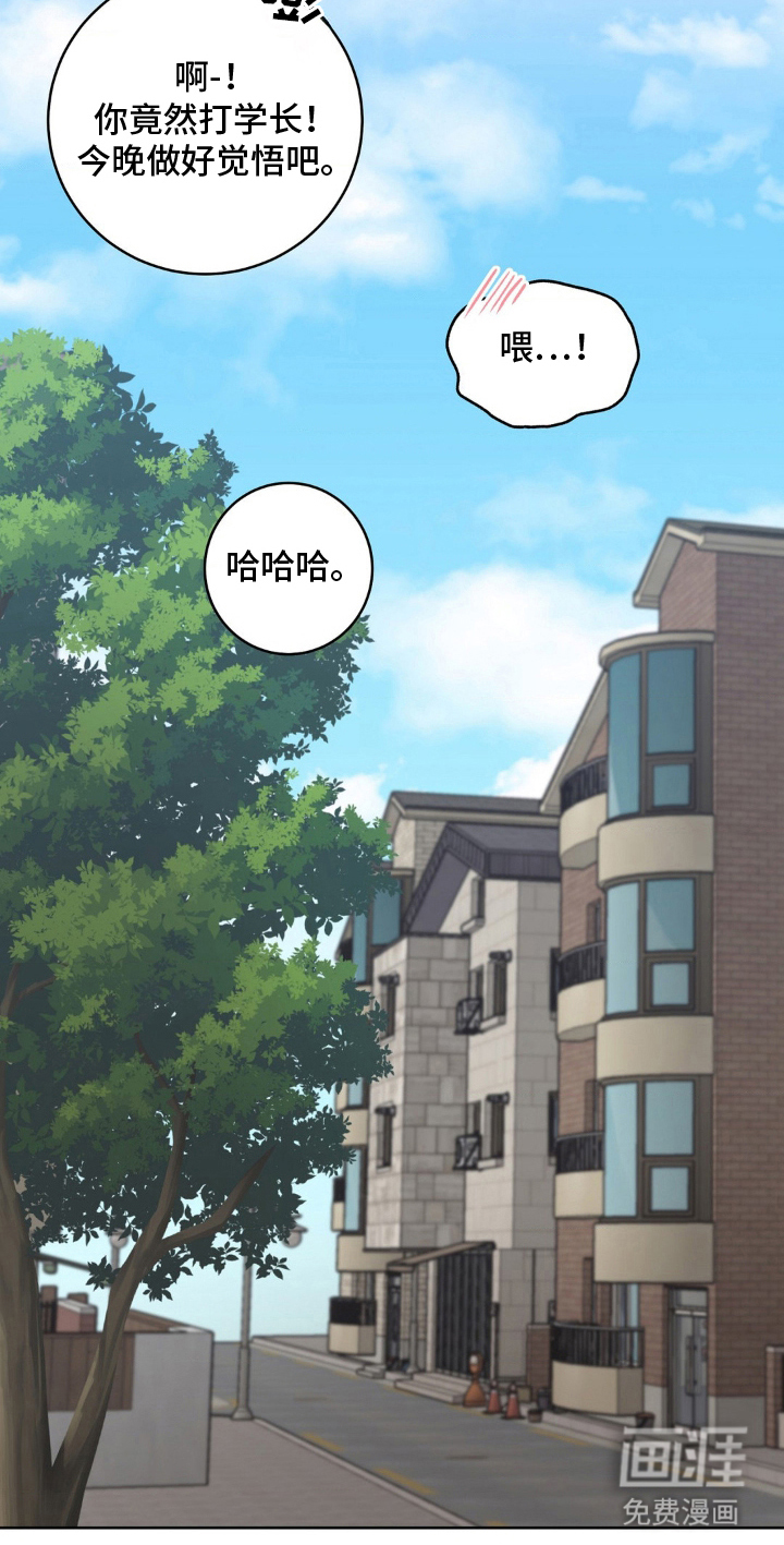 第30话 第16页
