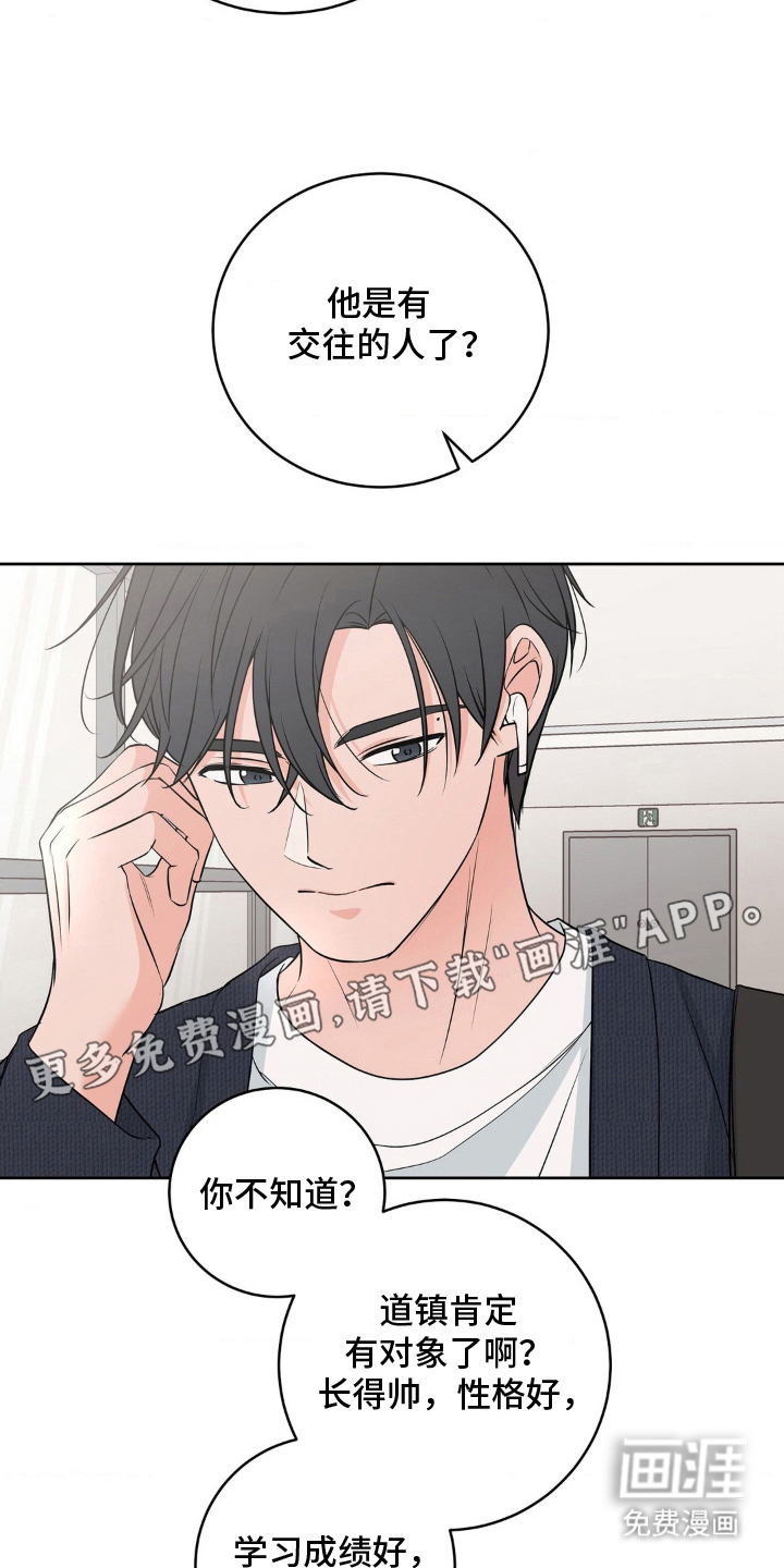 第30话 第2页