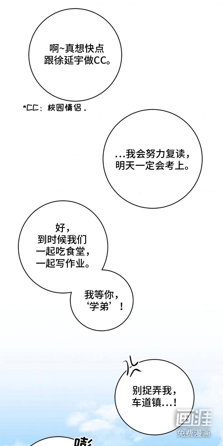 第30话 第15页