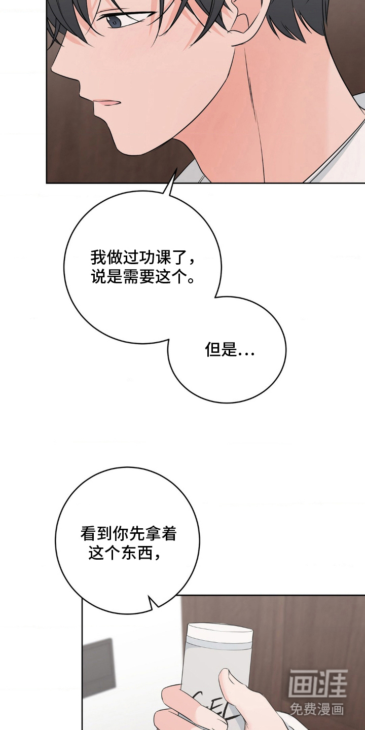 第29话7