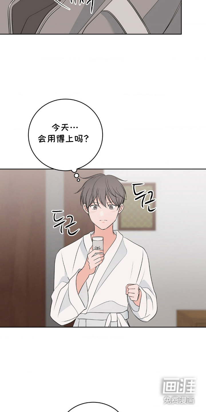 第29话4