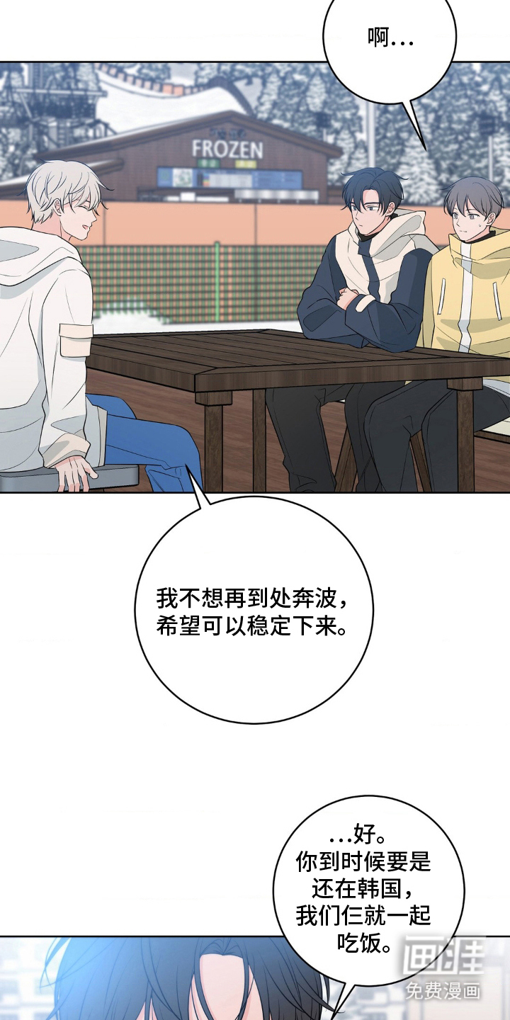 第28话 第8页