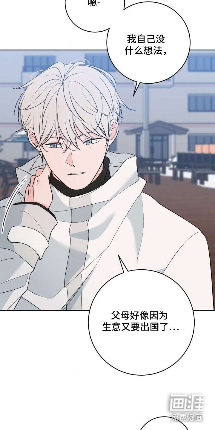 第28话 第7页