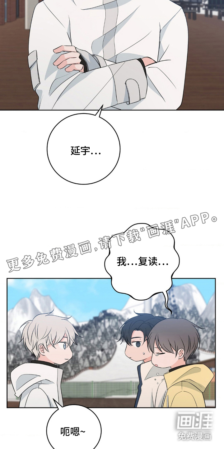 第28话 第2页