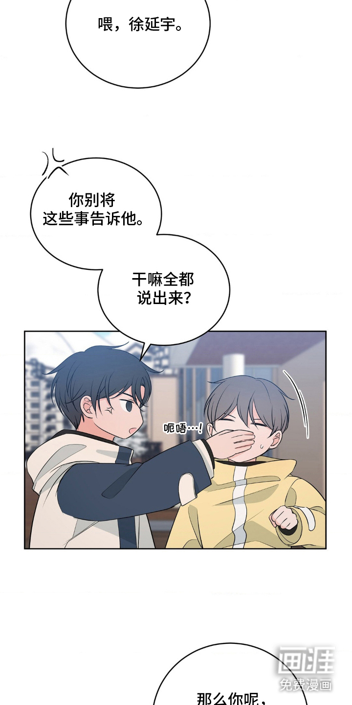 第28话 第5页