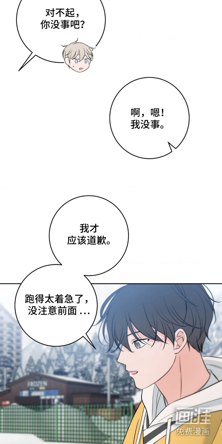 第28话 第18页