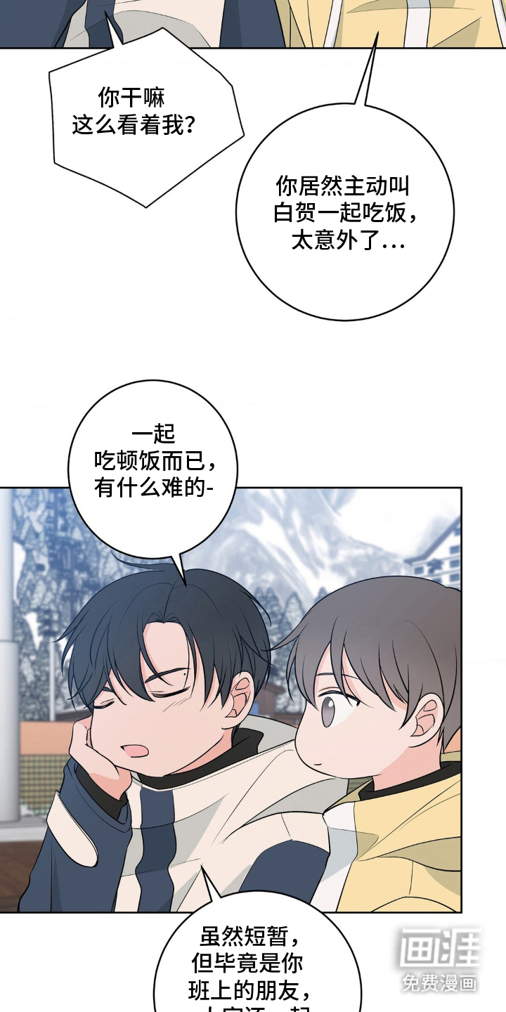 第28话 第10页