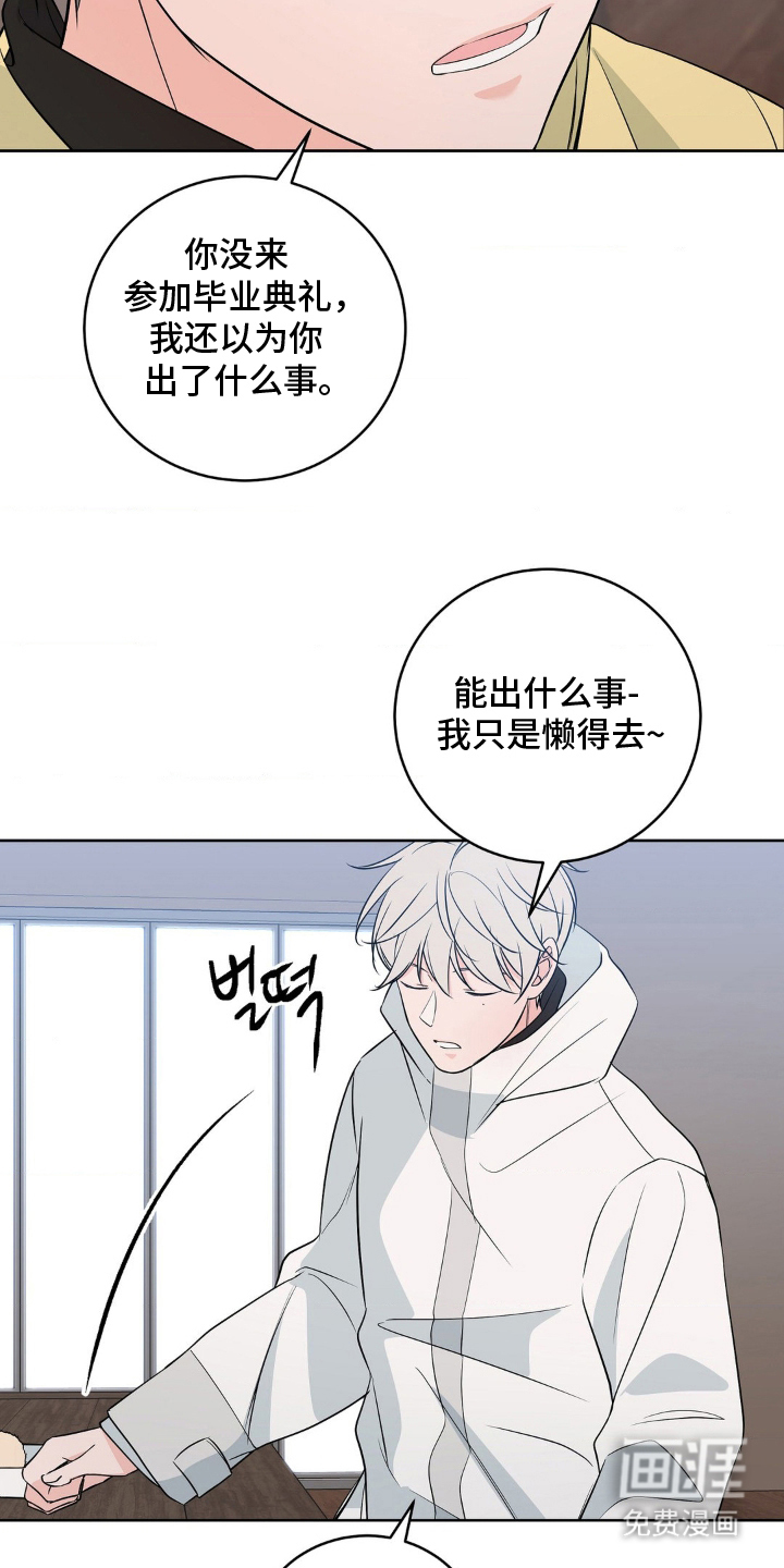 第27话 第15页