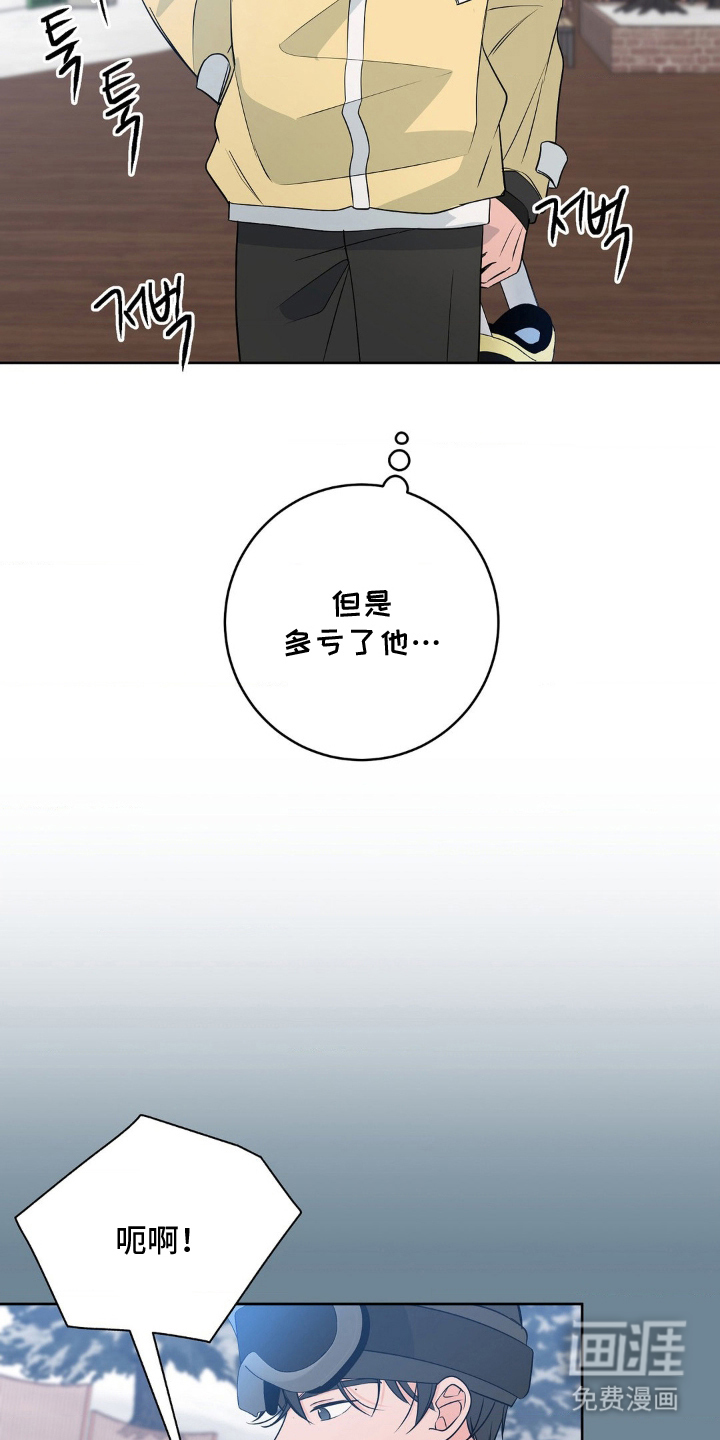 第27话 第6页