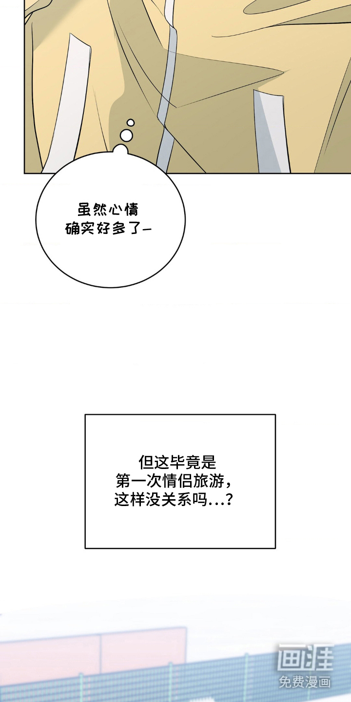 第27话 第23页